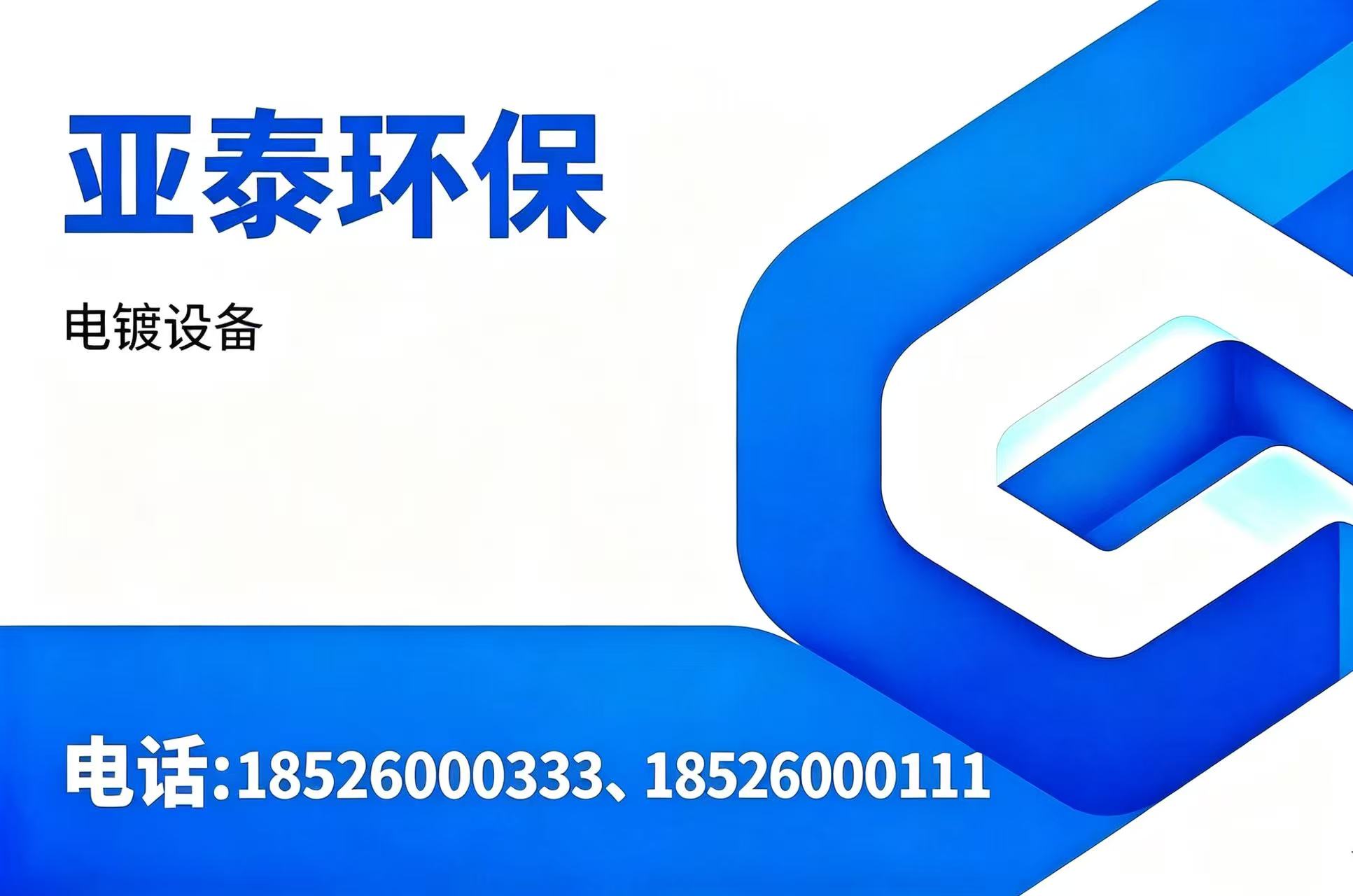 亚泰环保淮南线上分站